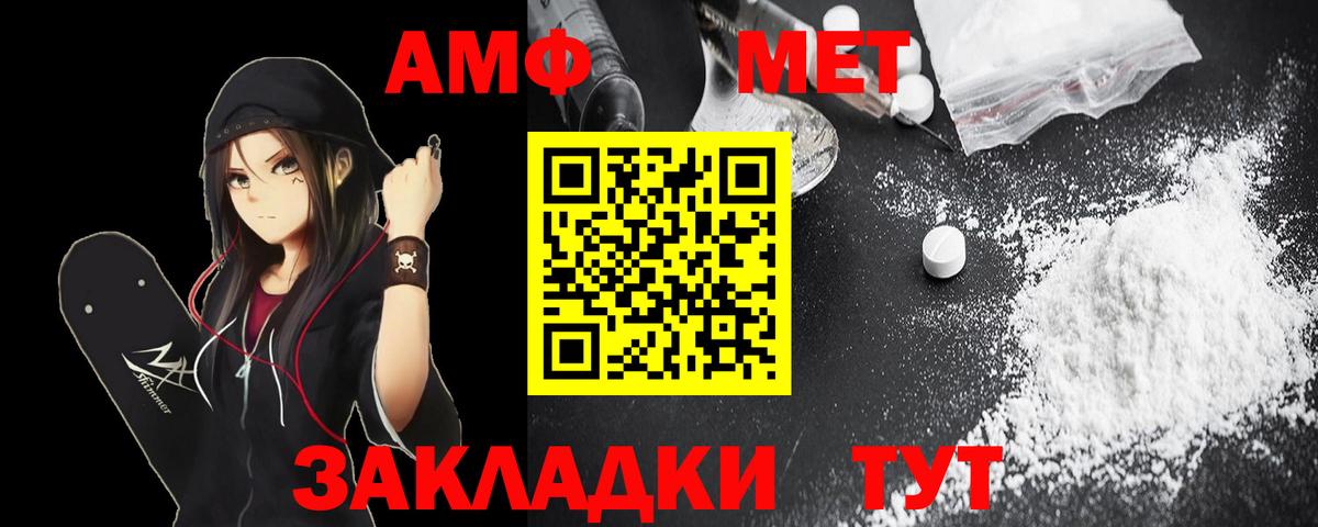 Амфетамин Premium Мелеуз