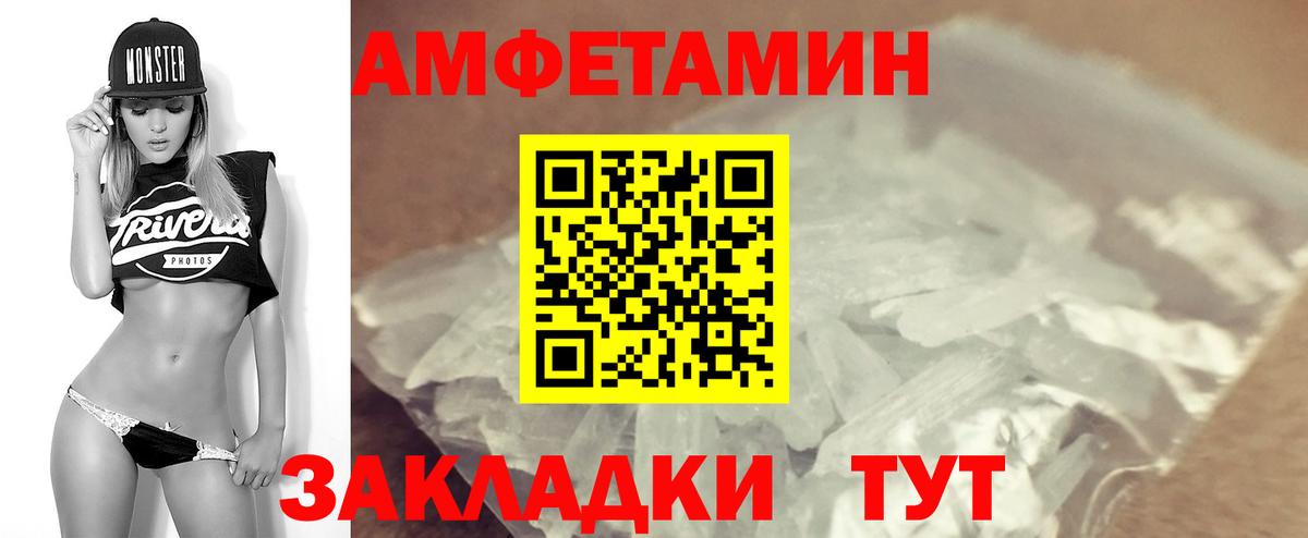 Амфетамин 97%  Вход с VPN  АМФЕТАМИН  Мелеуз 