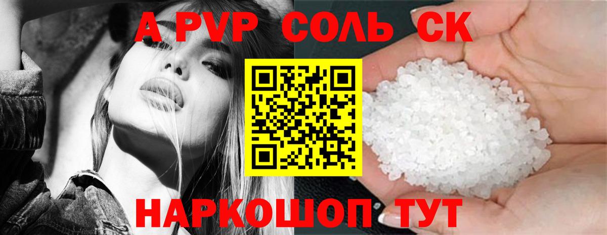 A-PVP мука Мелеуз