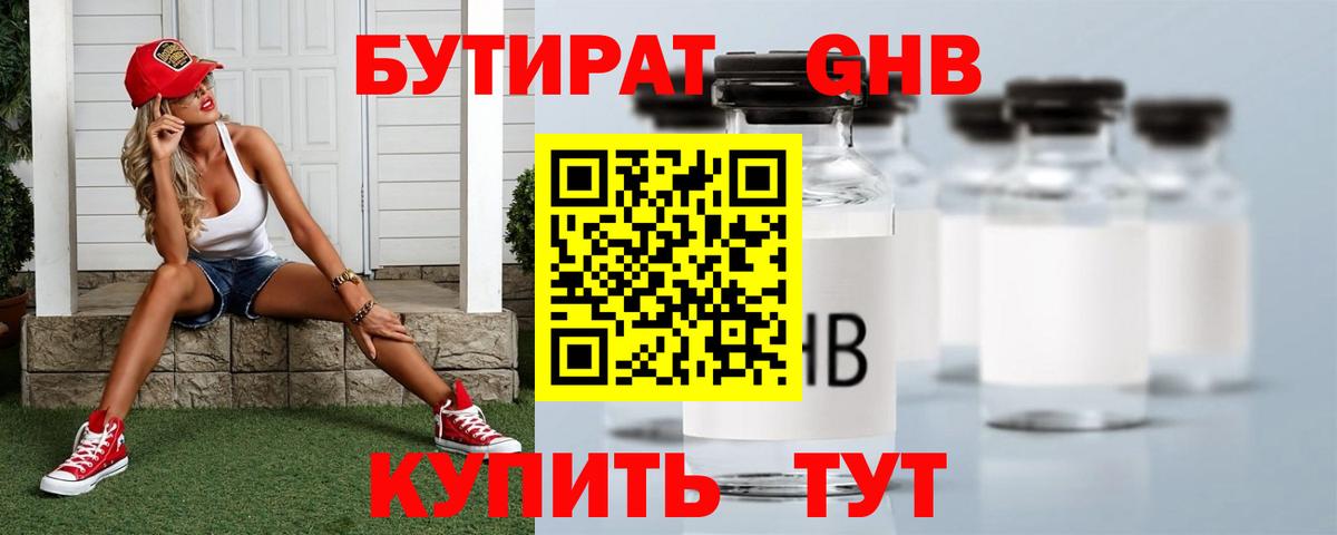 Мелеуз  Бутират оксана  Вход с VPN 