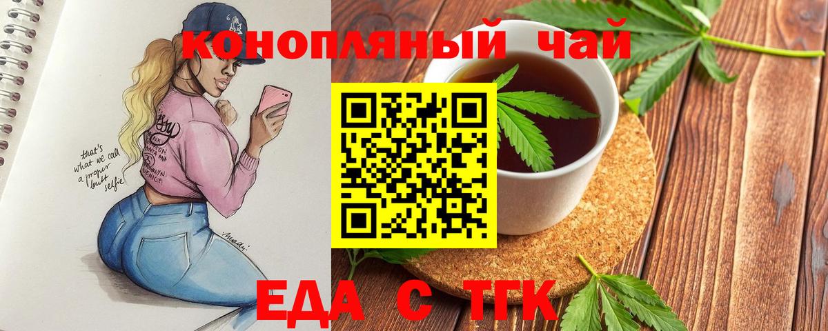 Печенье с ТГК конопля Мелеуз