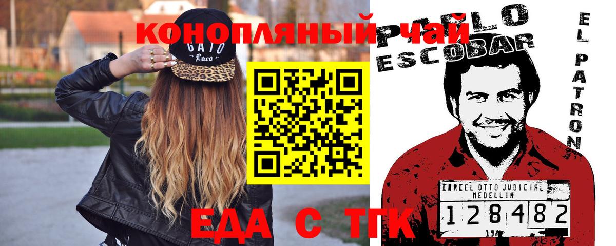 Мелеуз  Canna-Cookies конопля  Вход с VPN 