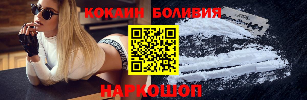 Кокаин 99% Мелеуз