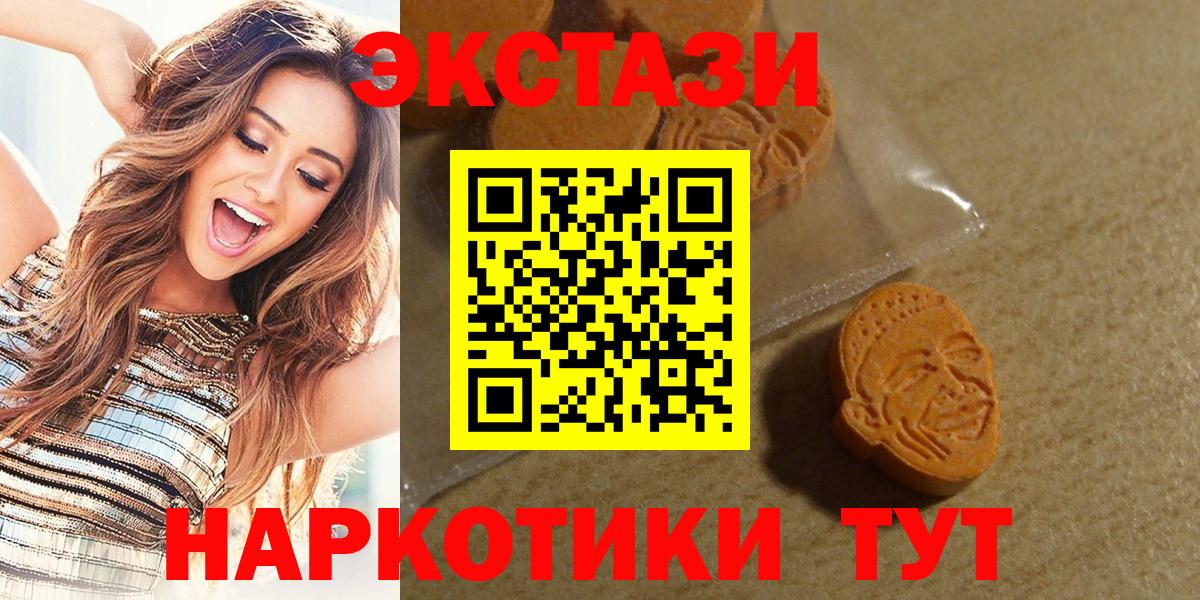 Мелеуз  Ecstasy Cube  Экстази MDMA  Экстази  Вход с VPN 