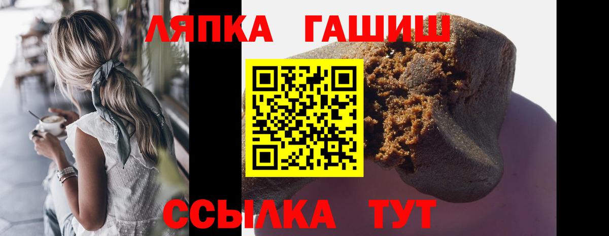 ГАШ хэш  ГАШИШ Cannabis  купить наркоту  ГАШ  Вход с VPN  Мелеуз 