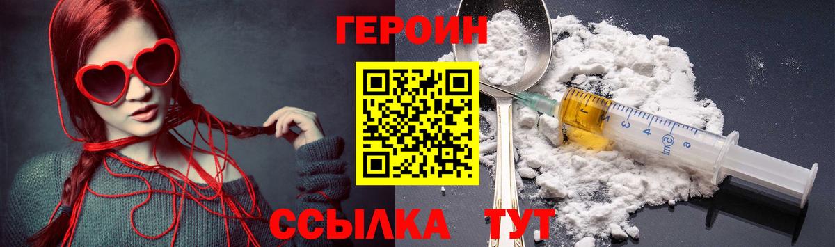 Мелеуз  ГЕРОИН Афган  Героин  Вход с VPN 
