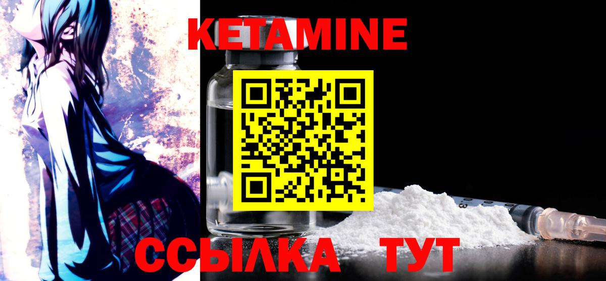 Мелеуз  КЕТАМИН ketamine  Вход с VPN 