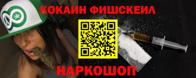 COCAINE Бузулук