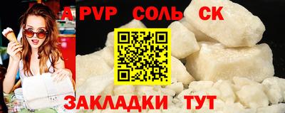 альфа пвп Будённовск