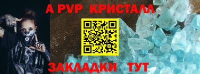 альфа пвп Будённовск