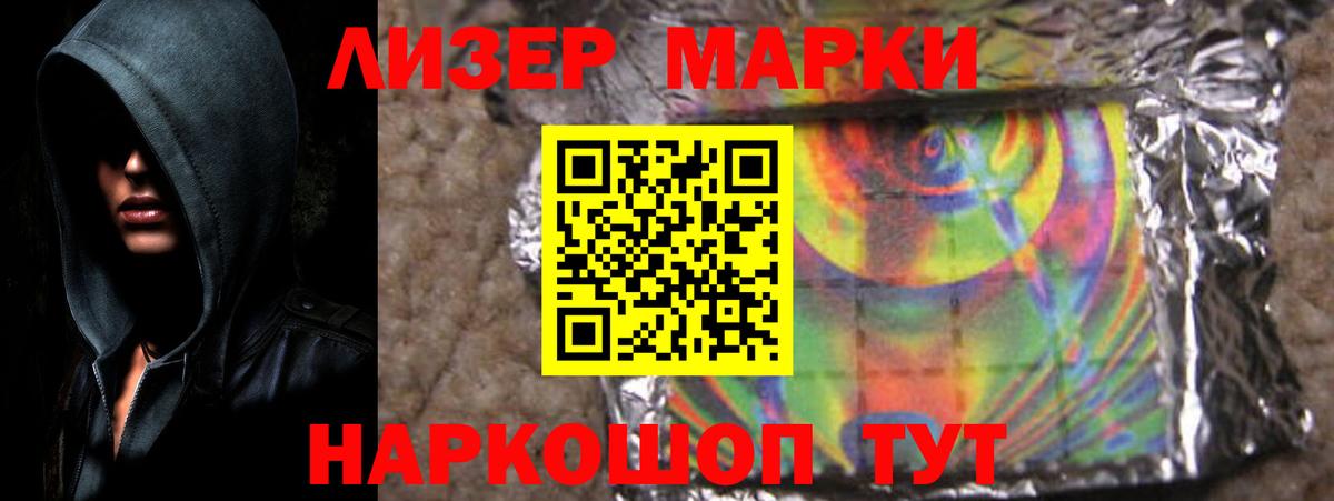 LSD-25 экстази кислота Мелеуз