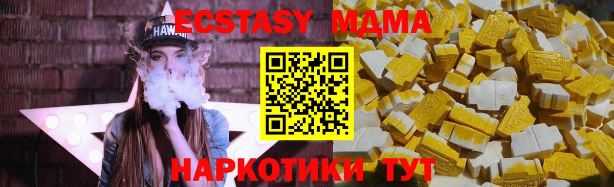 МДМА crystal  МДМА crystal  MDMA  Мелеуз  Вход с VPN 