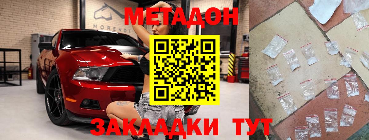 МЕТАДОН мёд  omg ССЫЛКА  Мелеуз  Вход с VPN 