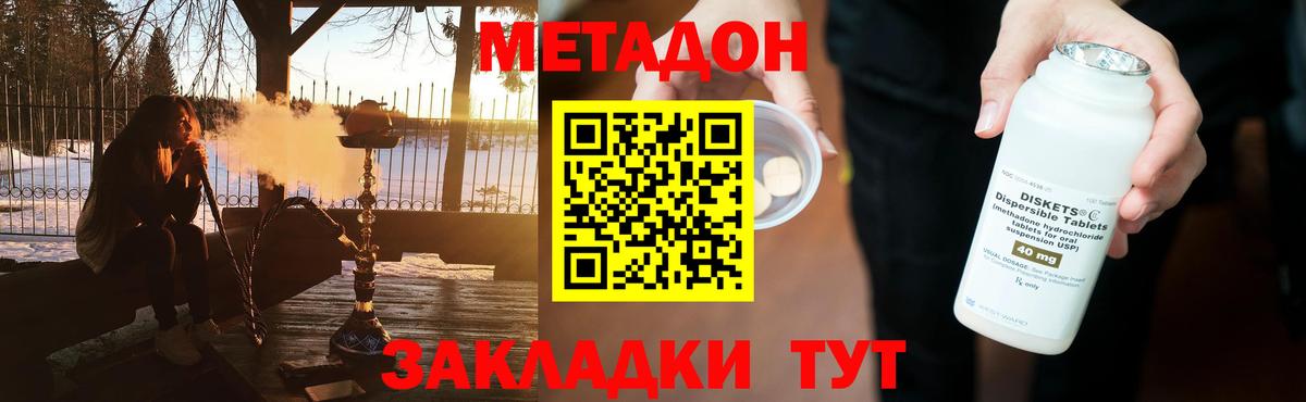 Метадон белоснежный Мелеуз