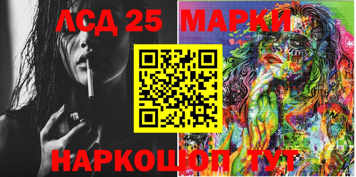 Марки 25I-NBOMe 1500мкг  Вход с VPN  Мелеуз 
