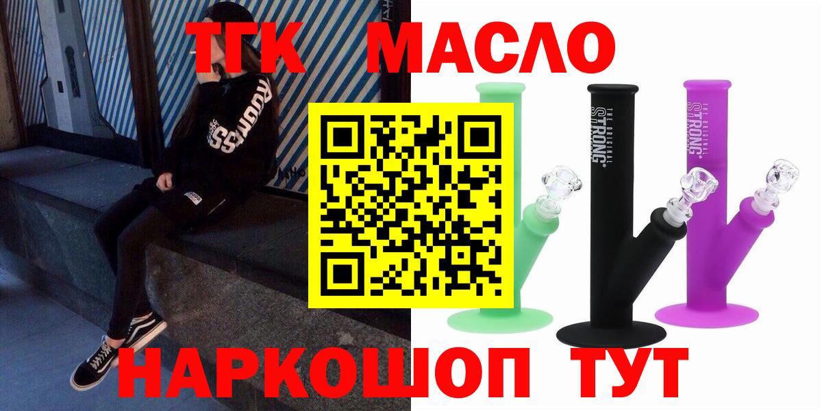 Дистиллят ТГК THC oil Мелеуз